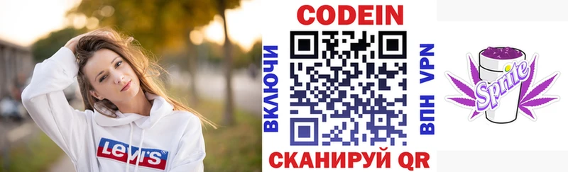 Кодеиновый сироп Lean напиток Lean (лин)  даркнет сайт  Кондопога 